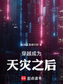 天灾变