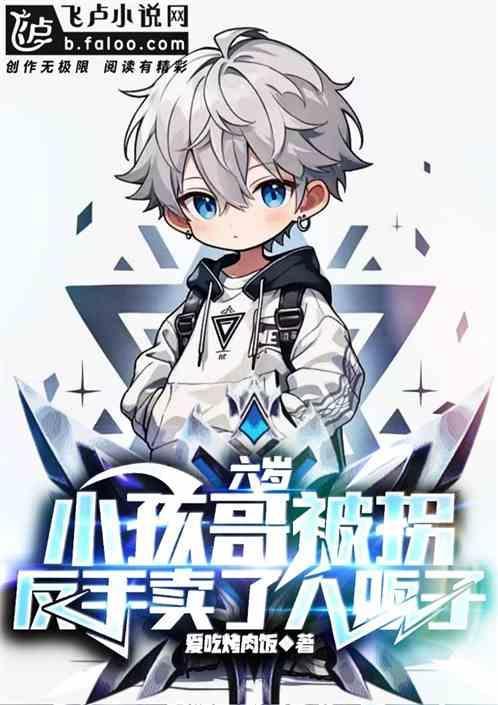 满级小孩啥意思