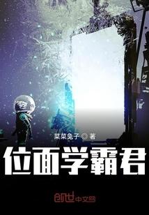 位面超级学系统笔趣阁
