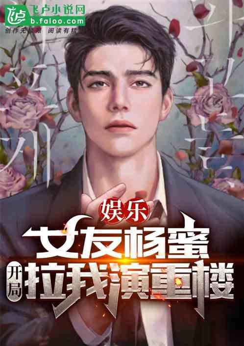 娱乐我的老婆是杨蜜