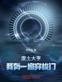 废土流神作