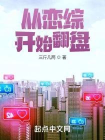 从恋爱到结婚免费阅读