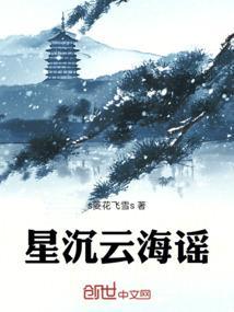 星云沉浮