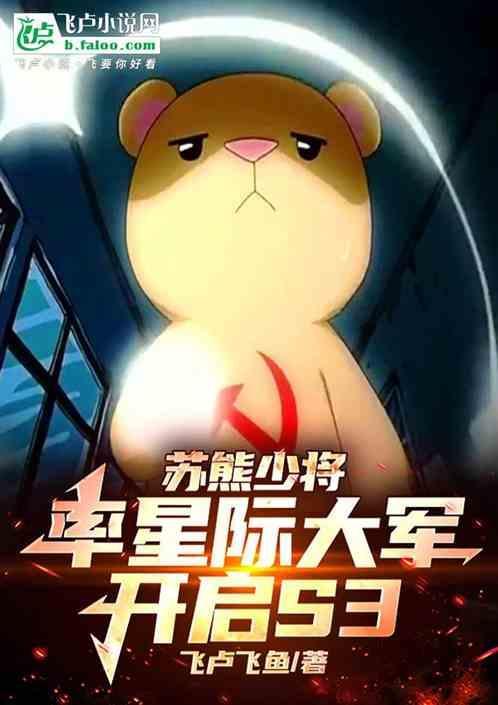 快七夕了所以苏苏熊被迫出来营业了