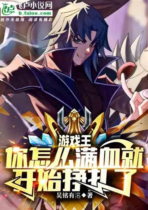 游戏王如何计算血量