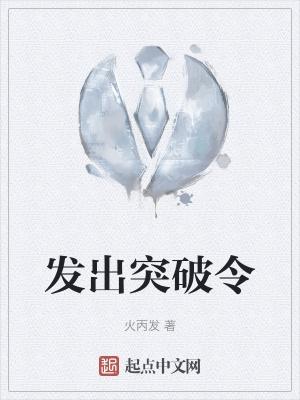 突破意味着什么