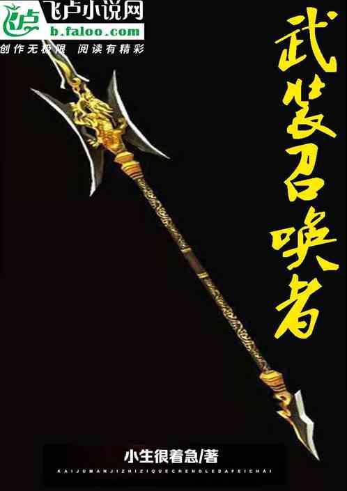 武装号召一共几波