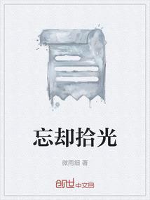 dnf忘却之光