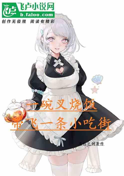 叉烧饭好吃吗
