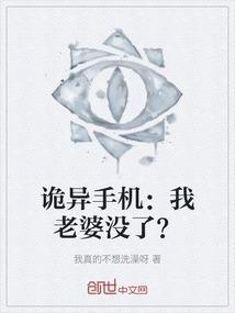 诡异手机游戏
