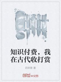 知识付费是什么意思