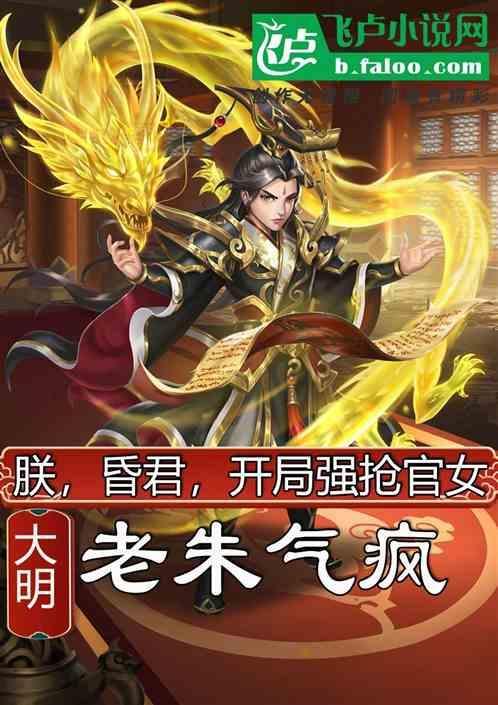 朕真的是昏君