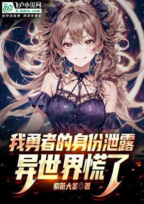 我的勇者角色