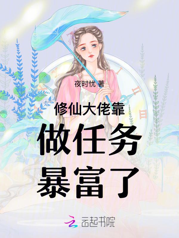 修真大佬穿成极品女配[穿书
