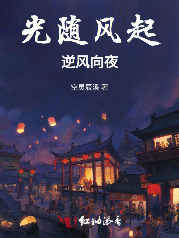 光