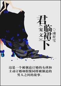 君临全文阅读