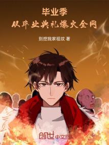 毕业季典礼视频