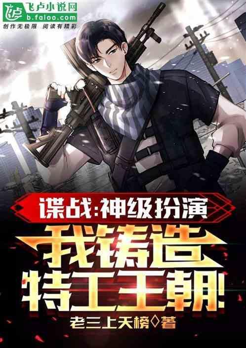 女装特工潜入记汉化