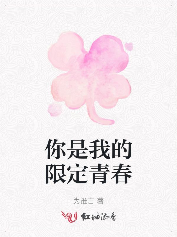 你是我的春节限定