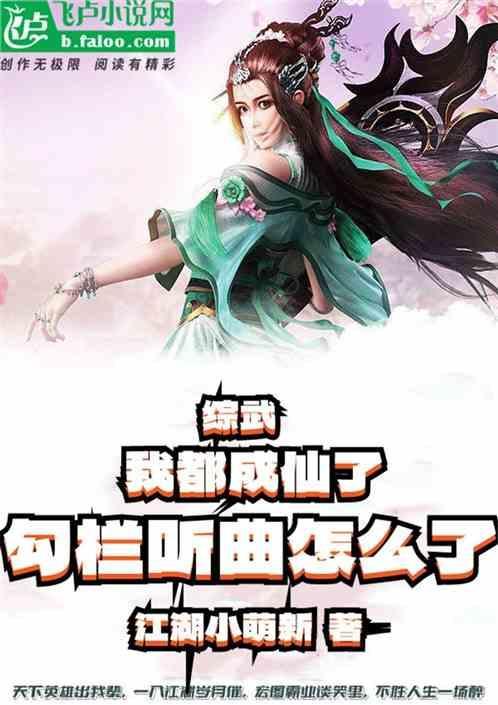 我都成仙了你告诉我开学了