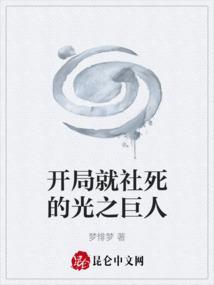 奥特曼开局就干光之国