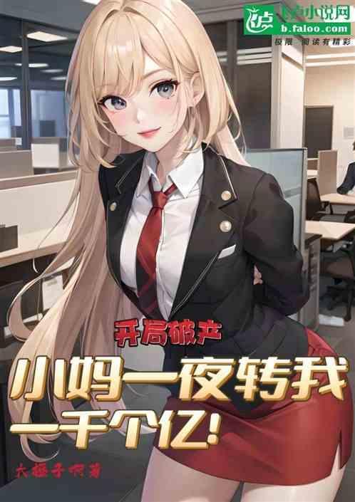 开局破产创业