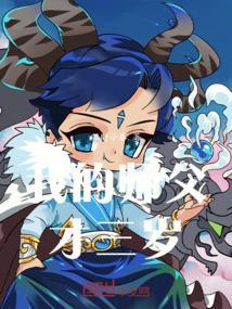师傅我才三岁