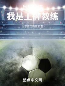 足球教练资格证怎么考取