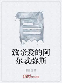 阿尔忒弥斯句子