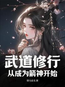 武道从练刀开始