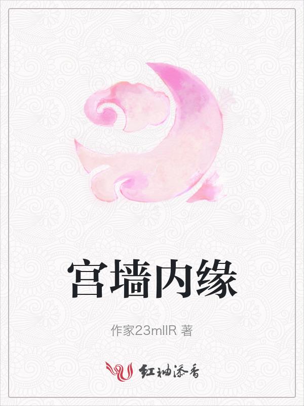 宫壁是什么意思