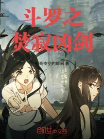 斗罗之寂灭