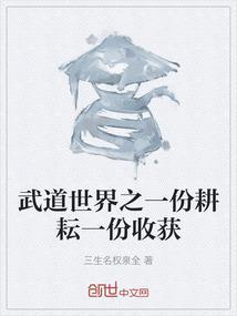 一份耕耘一分收获作文450