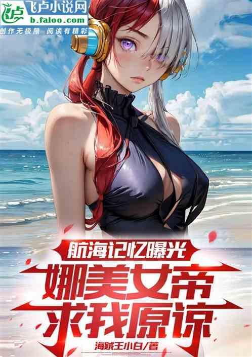 娜美海贼