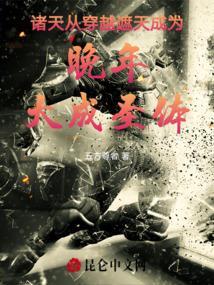 穿越诸天从遮天开始