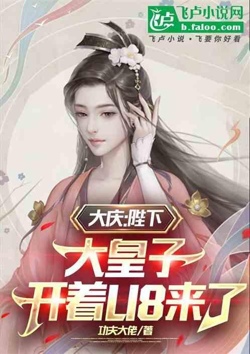 大庆皇上皇