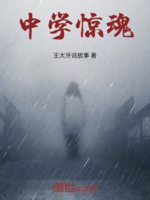惊魂之夜电影