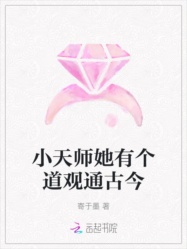 小天师的