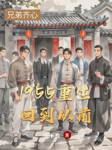 赵瑞龙重生回到从前的