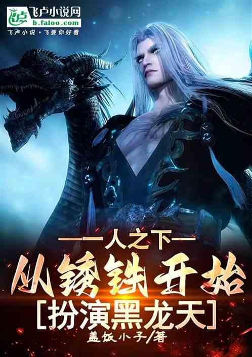 一人之下黑炭儿