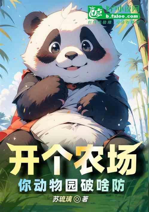 想开一个动物园需要什么资质