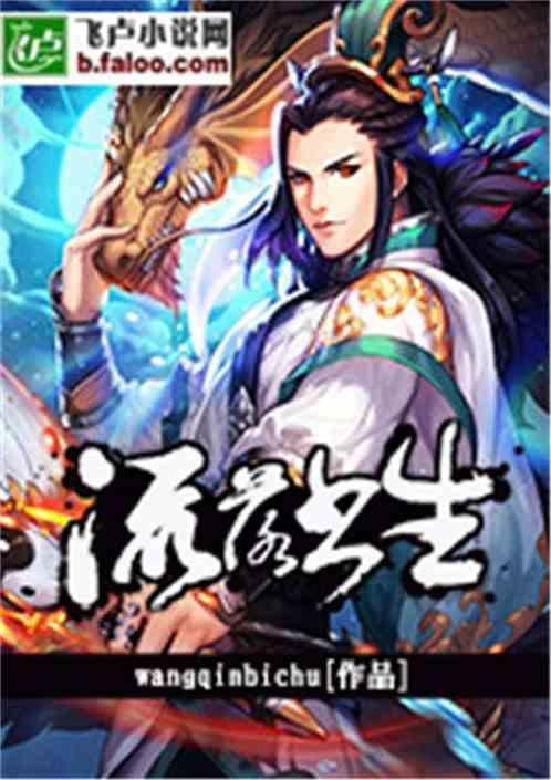 流浪书生