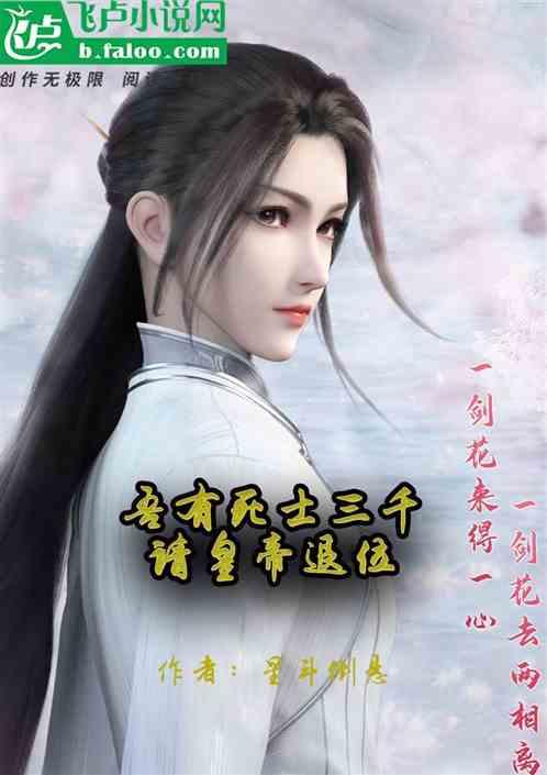 吾有司死者三十三人
