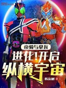 帝骑强不强