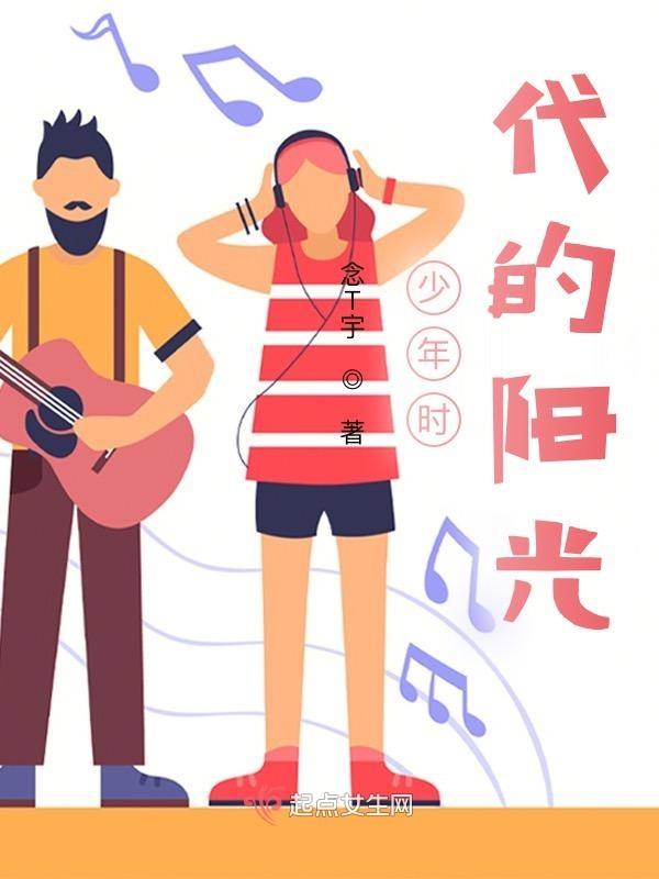 少年时代mv
