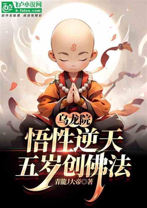 乌龙禅院
