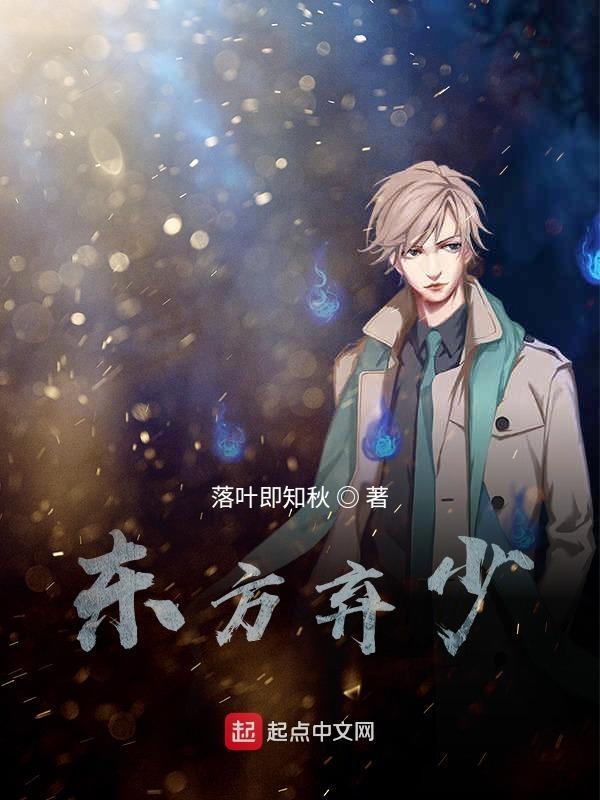 东方弃云儿
