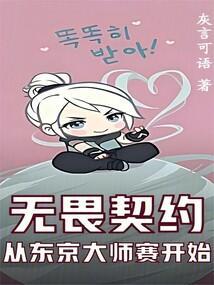 无畏契约赛制