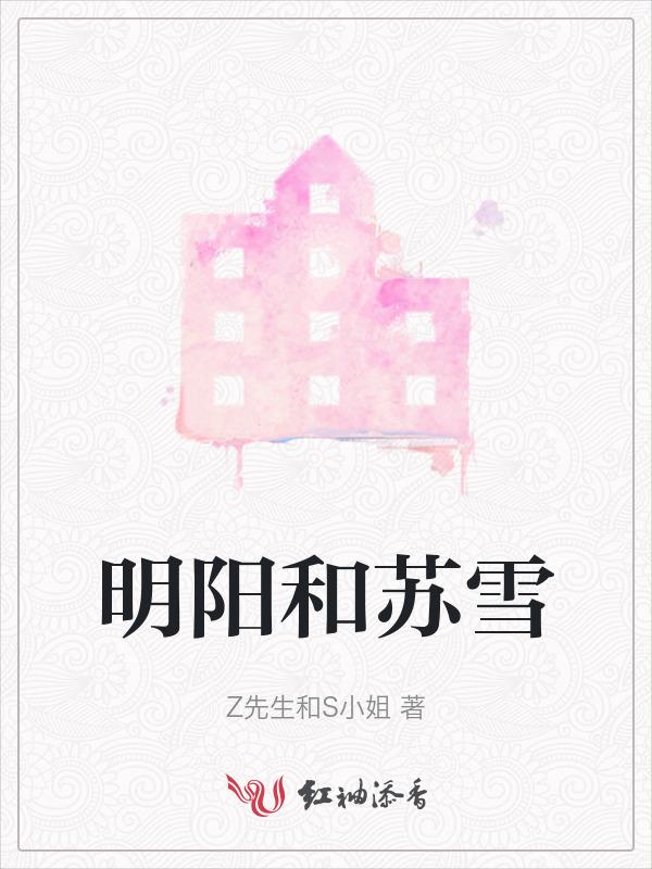 苏明阳主角
