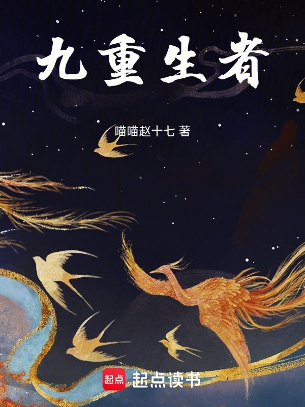 九重圣主